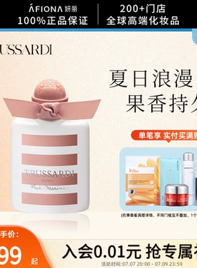 妍丽/TRUSSARDI杜鲁萨迪粉红玛丽娜女士淡香水持久花果香调意大利