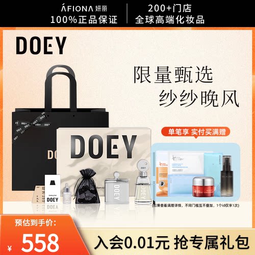 多以DOEY限量版许愿灯塔香薰礼盒