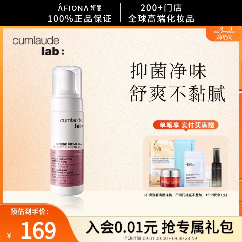 妍丽/珂蔓朵益生元清洁慕斯女性私密处清洗抑菌去异味日常护理液