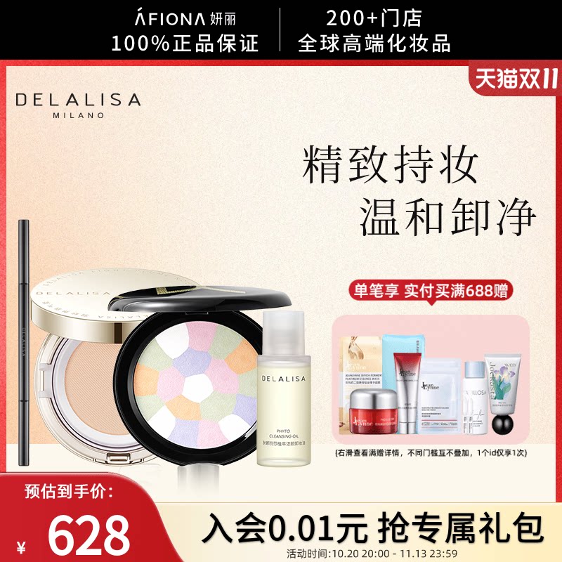 羽纱气垫+蜜粉饼+眉笔+卸妆油