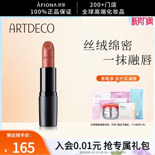 妍丽 ARTDECO雅蔻丝绒哑光唇膏口红持久不掉色不易沾杯正红色显白