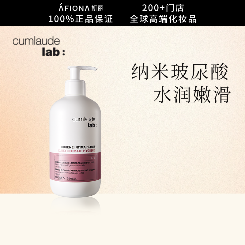 珂蔓朵温和女性私密处清洁护理液