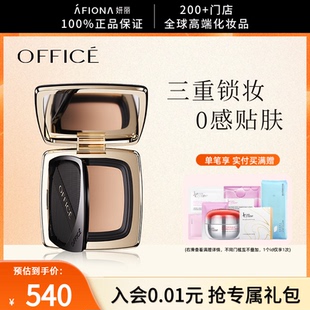 office欧菲姿星钻鎏光轻垫菁华粉底霜遮瑕持久定妆提亮肤色 妍丽