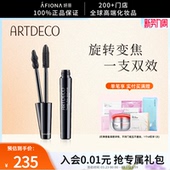 ARTDECO 雅蔻纤长浓密旋转睫毛膏卷翘根根分明防水定型持久不晕染