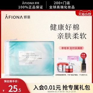 妍丽/丽丽贝尔化妆棉卸妆棉湿敷脸部清洁化妆棉片温和不掉絮240片