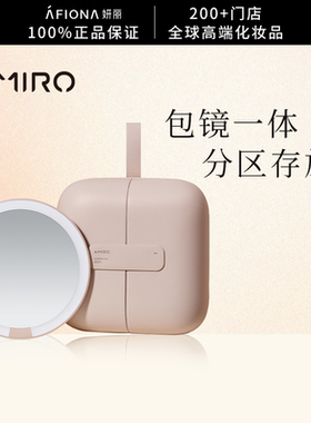 妍丽/AMIRO觅光包包镜led带灯便携日光镜女士手提化妆包梳妆镜子