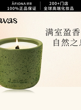 妍丽/Lavas流动之境Icelandic Tundra冰岛苔原香薰蜡烛无烟型卧室