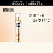 妍丽 卞卡妆前乳水感凝露轻透持久定妆隐形毛孔不卡粉隔离乳15ml