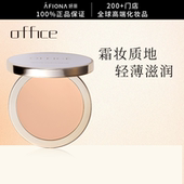 妍丽 office欧菲姿净澈遮瑕粉底膏bb霜磨皮粉底霜提亮持久不脱妆