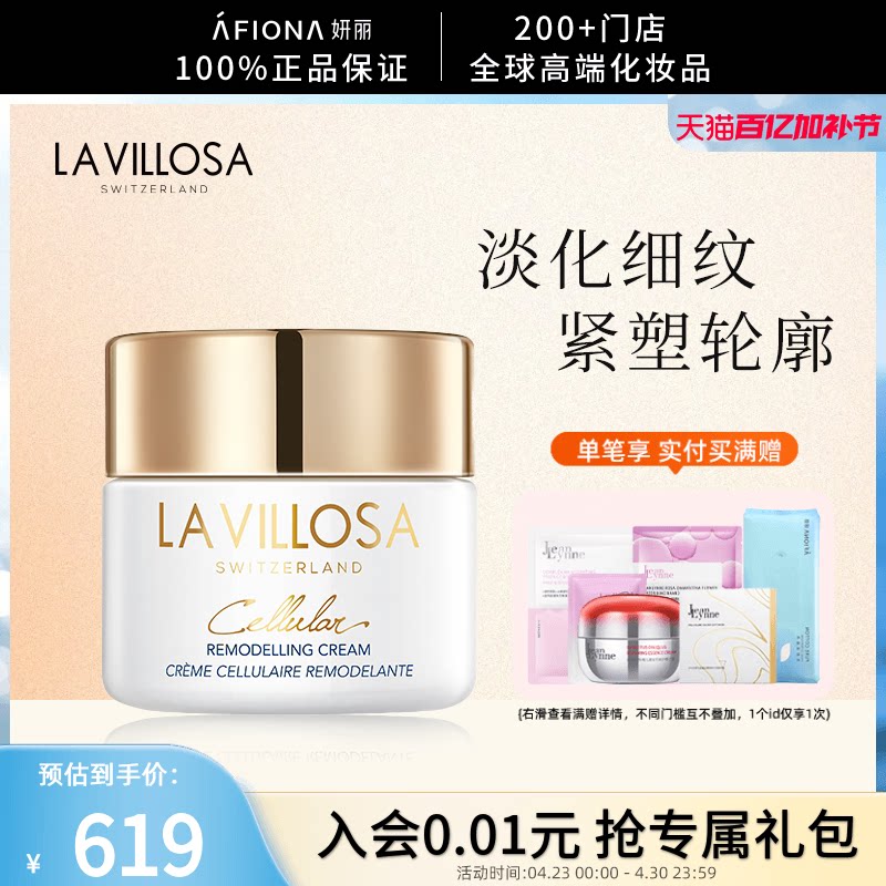 【新人首单价】雪露紫活悦紧肤精华面霜保湿抗皱提拉紧致淡化细纹