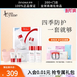 【防护套装】珍玛莉水漾隔离四季防晒霜清爽面部晒后保湿精华面膜