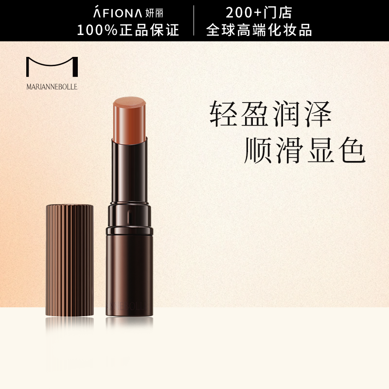 玛丽安保莱天使柔雾口红