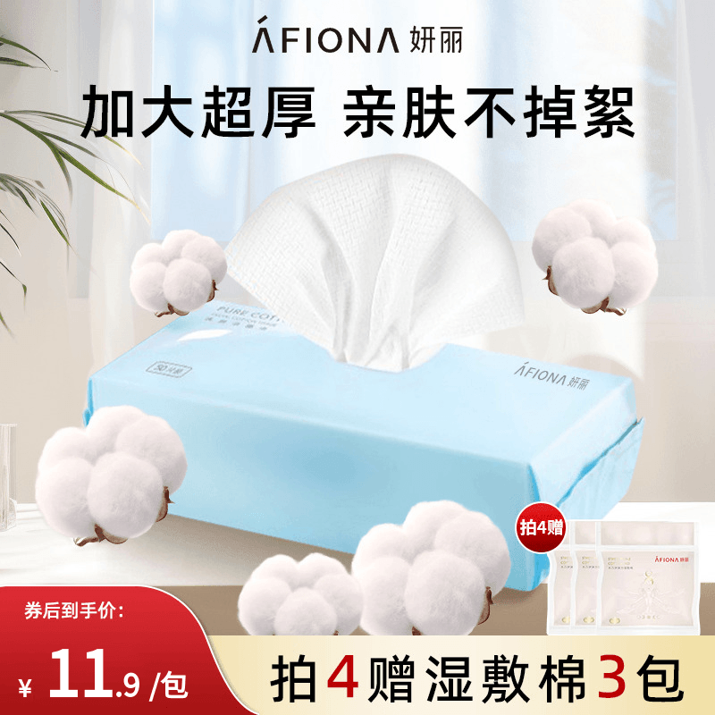 妍丽加厚一次性洗脸巾干湿两用