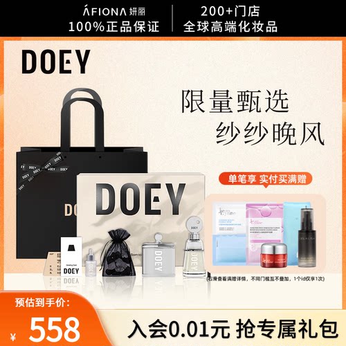 多以DOEY限量版许愿灯塔香薰礼盒
