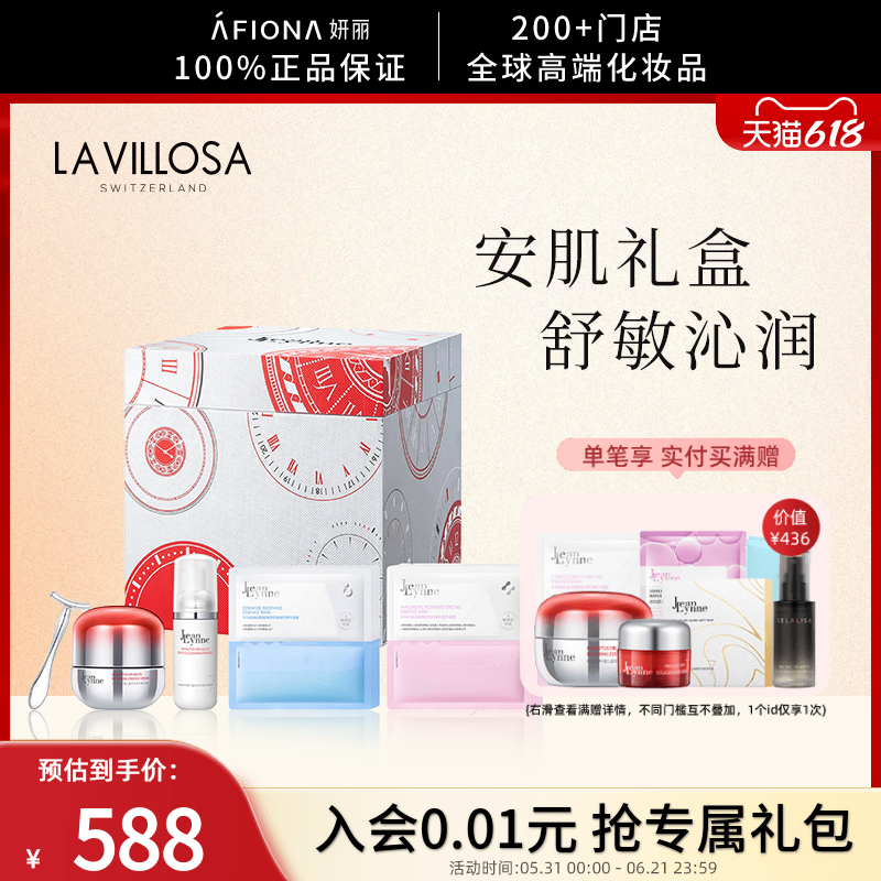 【安肌礼盒】珍玛莉桦褐孔菌修护精华霜舒润洁面泡沫慕斯保湿面膜