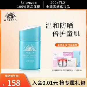 妍丽/安热沙倍呵防晒霜儿童宝宝全身脸部防紫外线温和耐晒乳正品