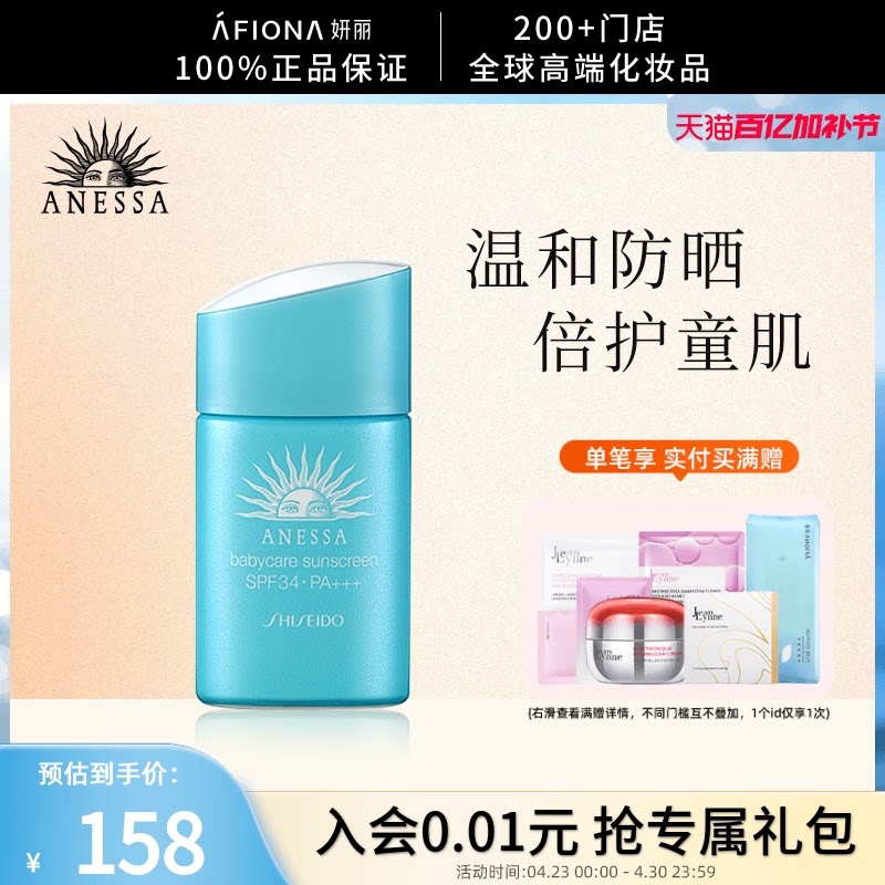 妍丽/安热沙倍呵防晒霜儿童宝宝全身脸部防紫外线温和耐晒乳正品