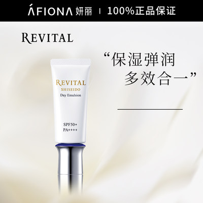 资生堂防护精华乳SPF50防晒霜40g