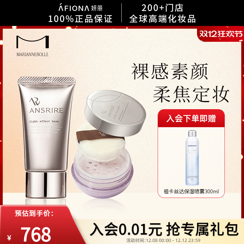 玛丽安保莱天使系列礼盒