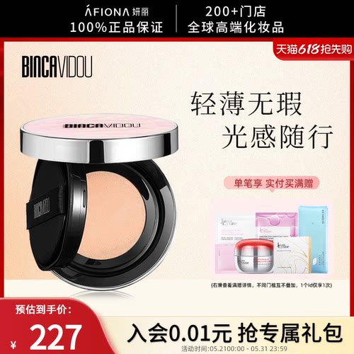 卞卡持光无瑕气垫霜自然