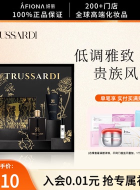 【臻挚礼盒】妍丽/TRUSSARDI杜鲁萨迪风华男士淡香水EDT清新优雅