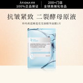 JeanLynne珍玛莉蓝睡莲花莹润精华面膜1片 妍丽 会员体验价