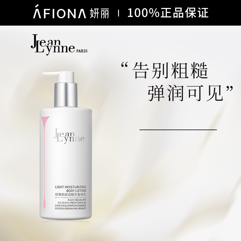 21岁精华平价身体乳推荐(22岁精华哪个牌子好用推荐) 21岁精华平价身体乳推荐(22岁精华哪个牌子好用推荐)