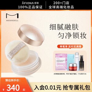 玛丽安保莱天使丝柔持妆蜜粉