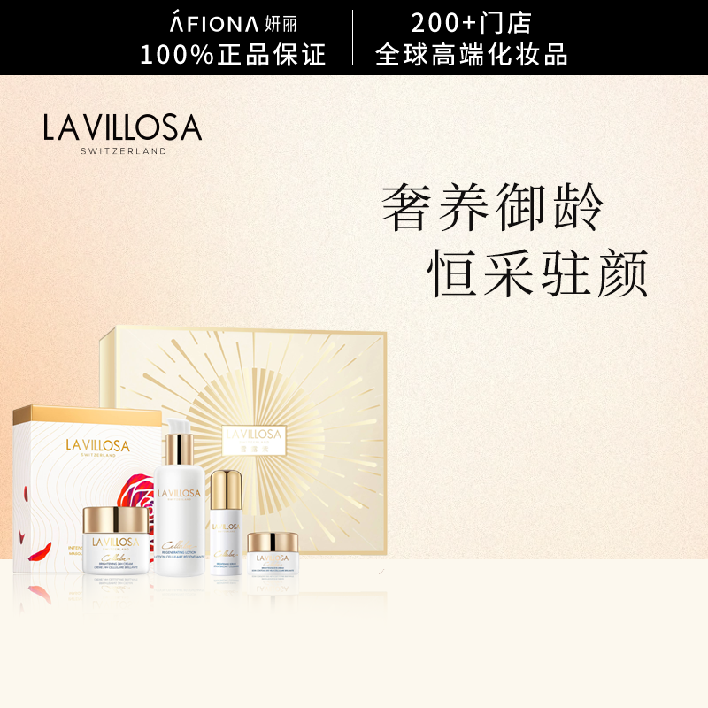 【嫩肤礼盒】雪露紫活悦光采御龄五部曲嫩肤水面霜精华液眼霜面膜,美容护肤/美体/精油,面部护理套装,淘宝优惠券,粉丝福利购,淘宝优惠卷