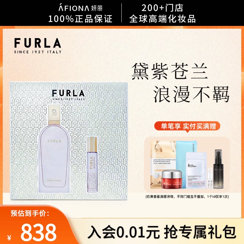 芙拉黛紫苍兰香型浓香水组合