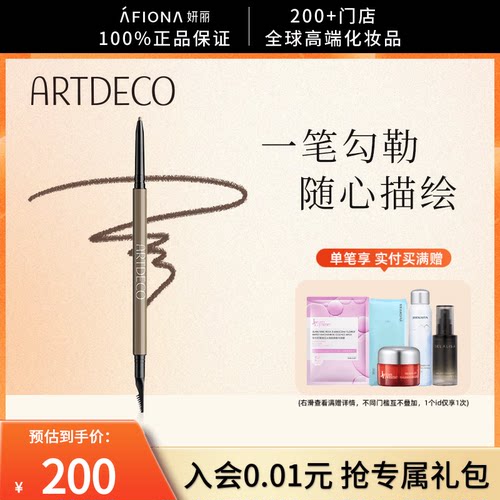 雅蔻防晕染旋转眉笔NO.21#0.09g