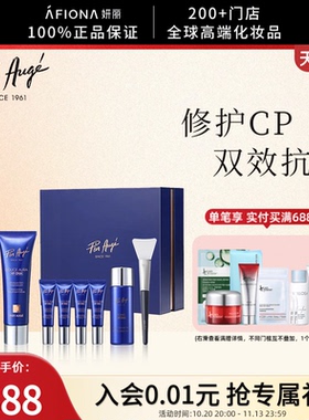 佩尔赫乔融雪修护焕亮CP礼盒