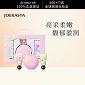妍丽 滋润套装 JOEKASTA祖卡丝达馥郁美肌呵护礼盒身体乳手霜