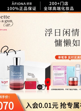 【奢享礼盒】妍丽/佩枪朱丽叶浮日颂歌淡香精女士香水花香木质调