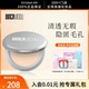 妍丽 卞卡无暇轻薄粉饼去油清透雾面哑光遮瑕提亮隐形毛孔便携9g