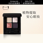 妍丽 玛丽安保莱慕丝眼影天然植物色素高光修容盘大地色日常哑光