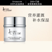 妍丽 滋润深层补水清爽混油皮60g JeanLynne珍玛莉水玲珑面霜保湿