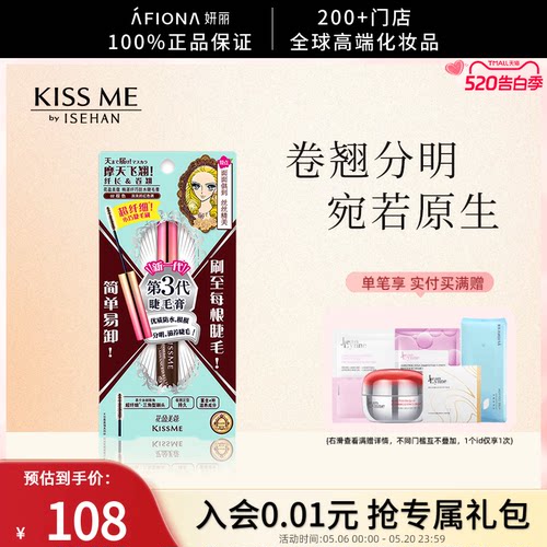 奇士美纤巧防水防汗睫毛膏