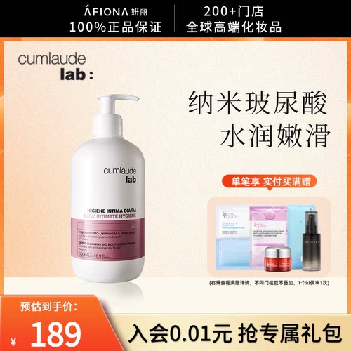 珂蔓朵温和女性私密处清洁护理液