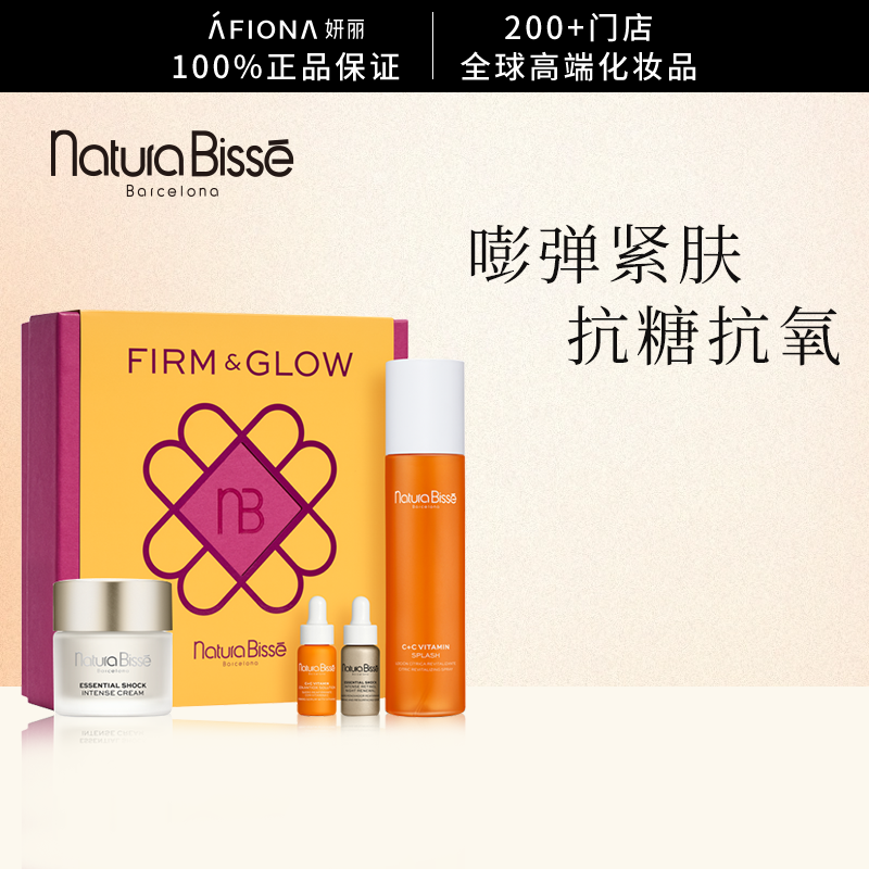 妍丽/悦碧施活力紧肤礼盒