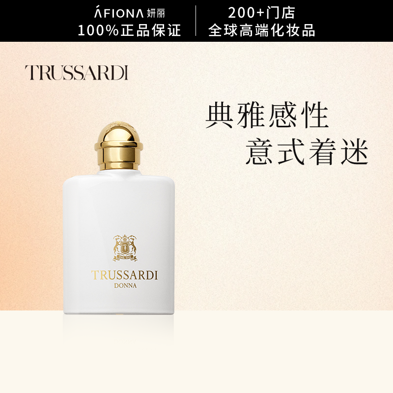 杜鲁萨迪风华女士香水