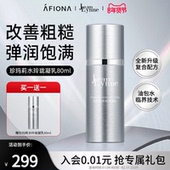 滋润精华乳液 JeanLynne珍玛莉水玲珑凝乳补水保湿 买1送1 妍丽