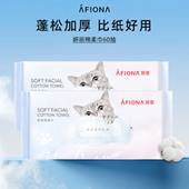 干湿两用60抽 妍丽加厚一次性洗脸巾平纹洁面巾抽取式 好物体验