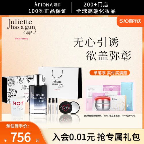 佩枪朱丽叶隐衫之欲奢享礼盒