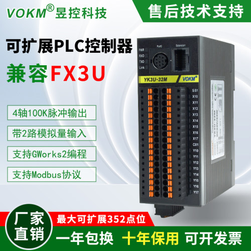 昱控YK3U国产PLC控制器多点扩展