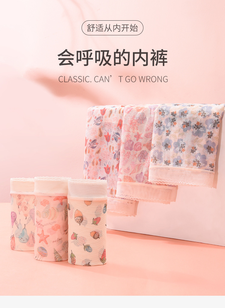 阪织屋桑蚕丝内裆夏季网纱轻薄款中腰内裤