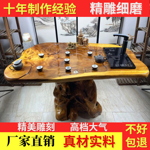 胡桃木原木茶桌香樟木茶台