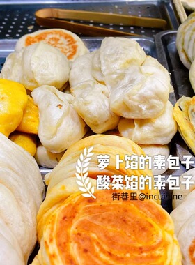 东北市场发面素馅饺子型的大包子市场代购的纯素萝卜和酸菜馅6个