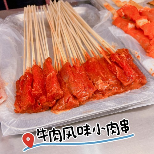 中街崔氏牛肉风味小肉串1把50串