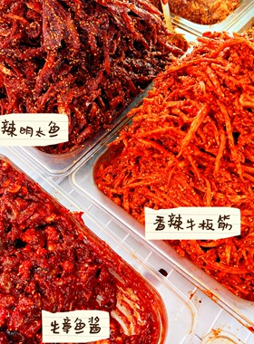 西塔代购牛板筋250g装香辣甜辣麻辣咸口即食真空袋包装追剧零食